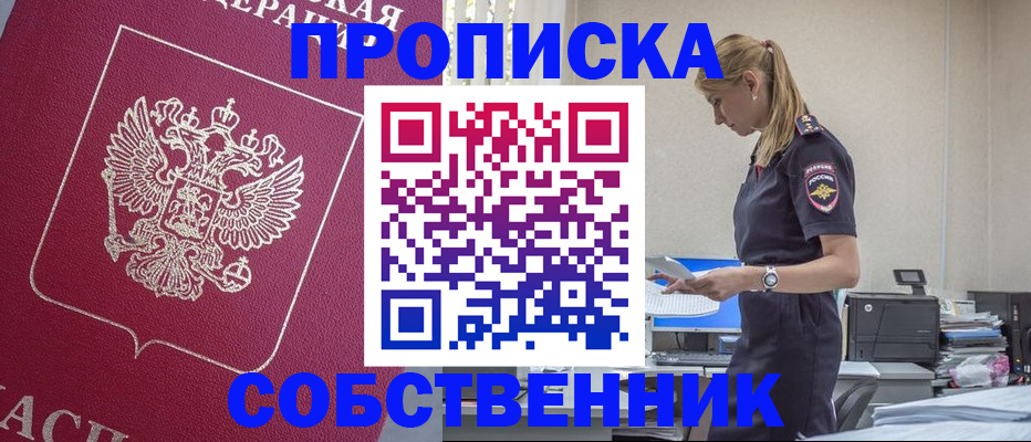 временная регистрация недорого в Красноярском крае