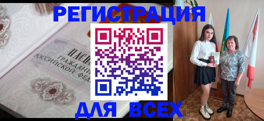 временная регистрация в квартире в Красноярском крае